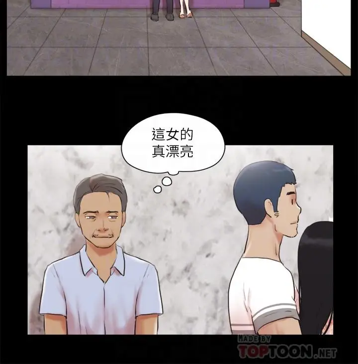 漫画《协议换爱》第68话第6张图
