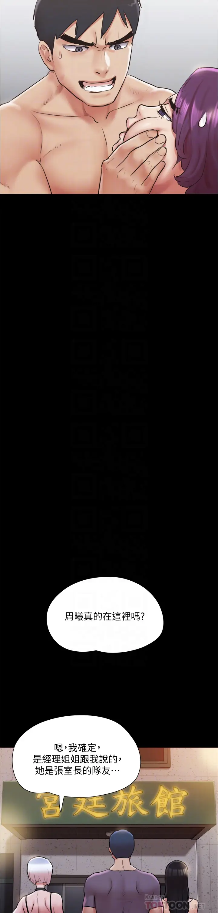 漫画《协议换爱》第135章第10张图