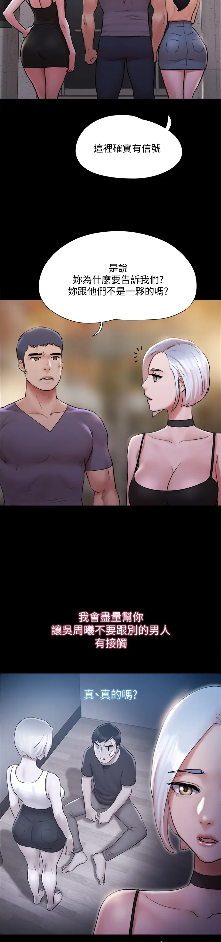 漫画《协议换爱》第135章第11张图