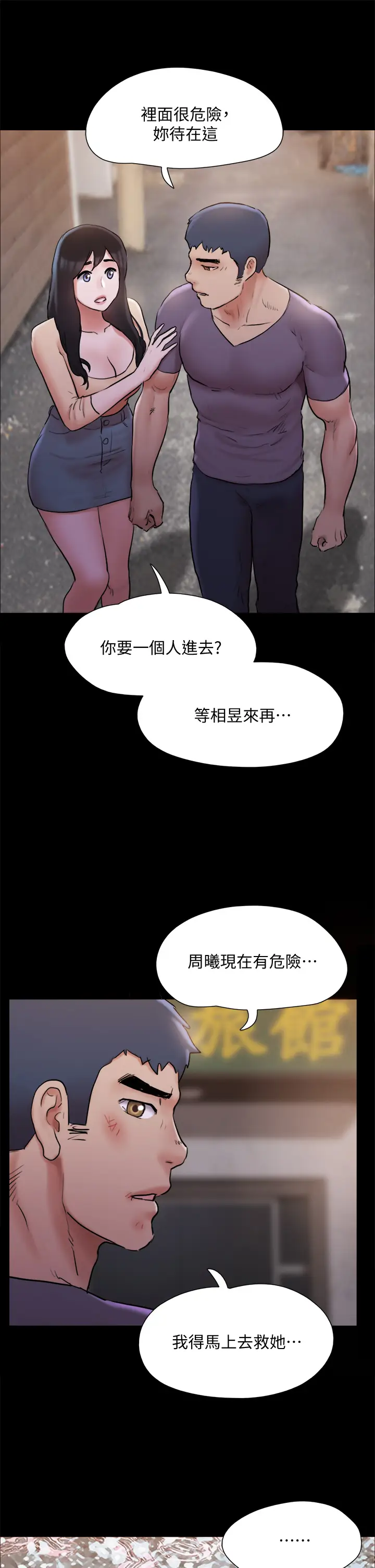 漫画《协议换爱》第135章第13张图