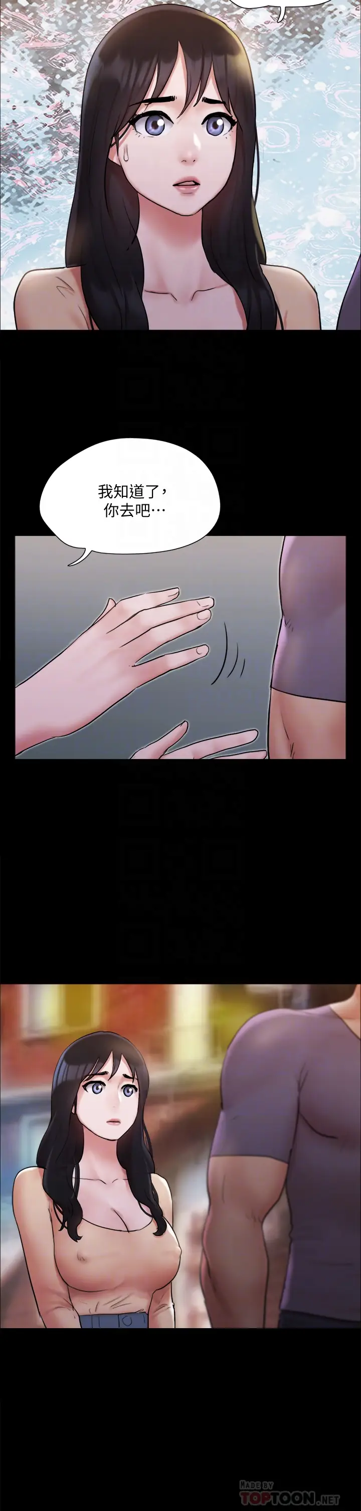 漫画《协议换爱》第135章第14张图