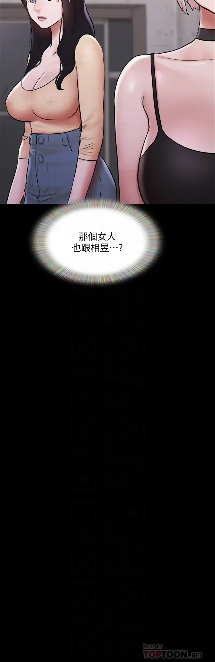 漫画《协议换爱》第135章第16张图