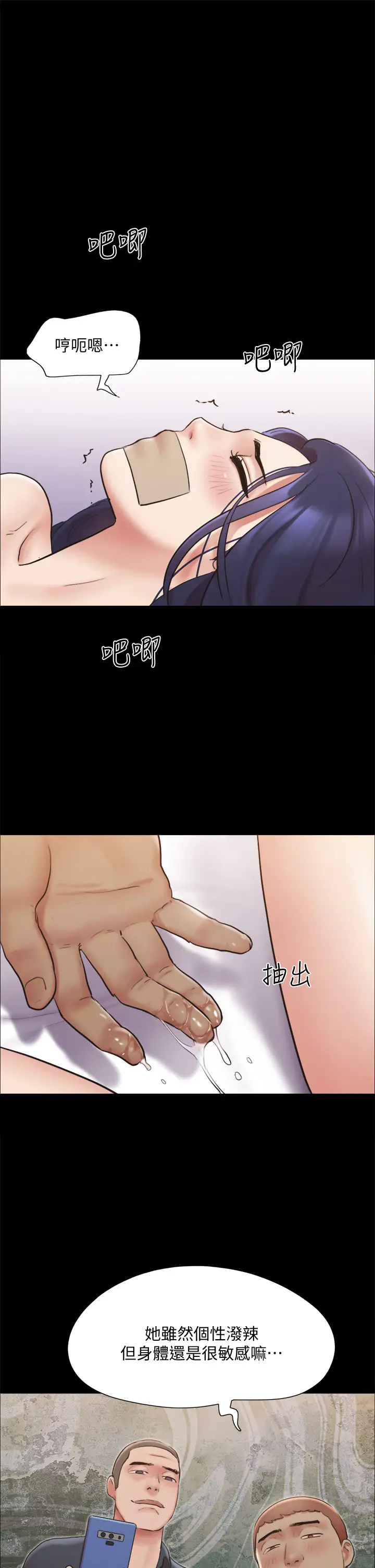 漫画《协议换爱》第135章第17张图