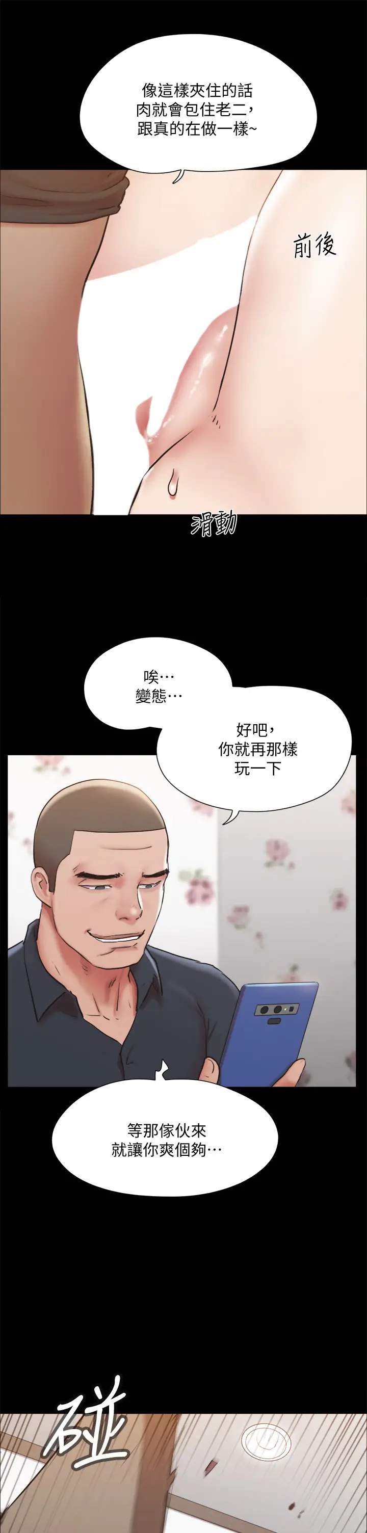漫画《协议换爱》第135章第21张图
