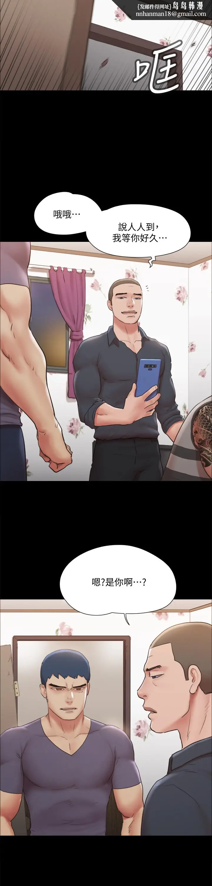 漫画《协议换爱》第135章第22张图