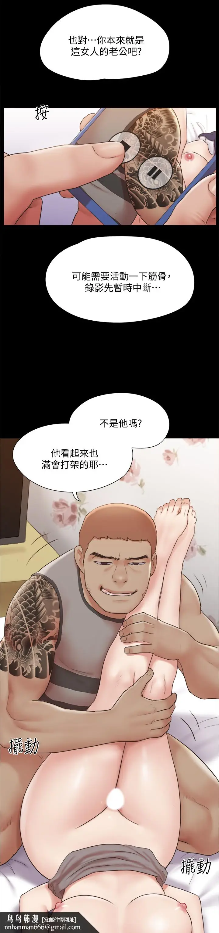 漫画《协议换爱》第135章第23张图