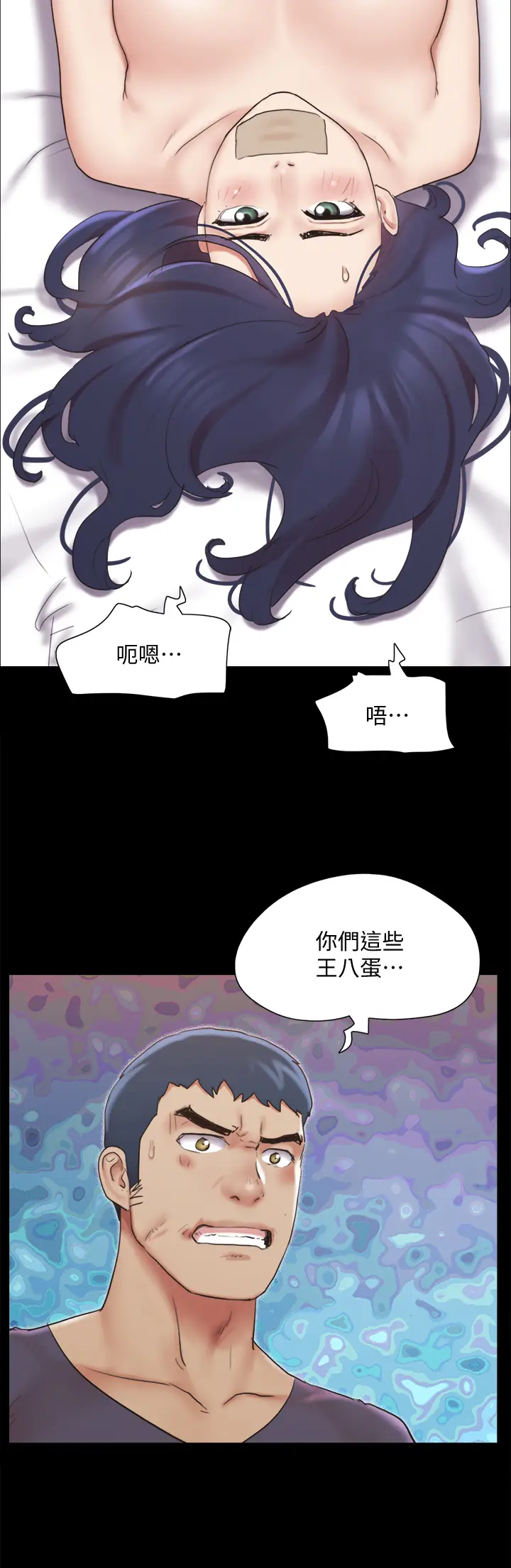 漫画《协议换爱》第135章第24张图