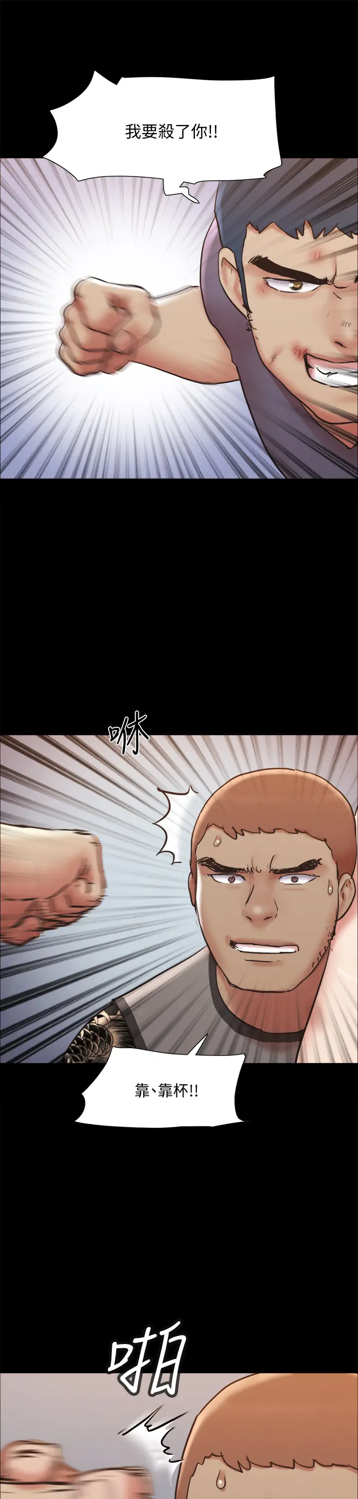 漫画《协议换爱》第135章第25张图