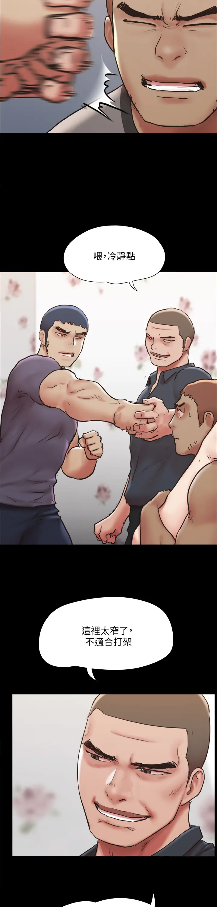漫画《协议换爱》第135章第26张图