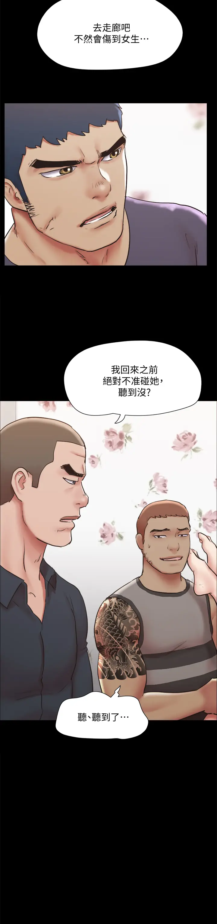 漫画《协议换爱》第135章第27张图