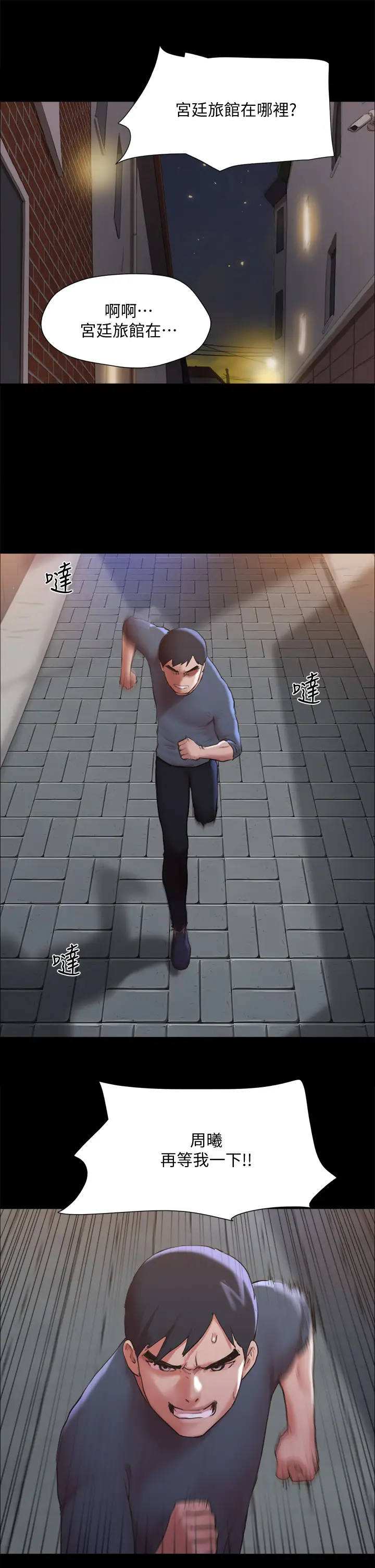 漫画《协议换爱》第135章第29张图