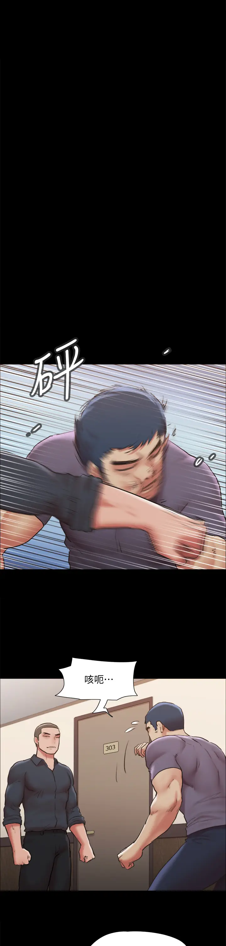 漫画《协议换爱》第135章第30张图