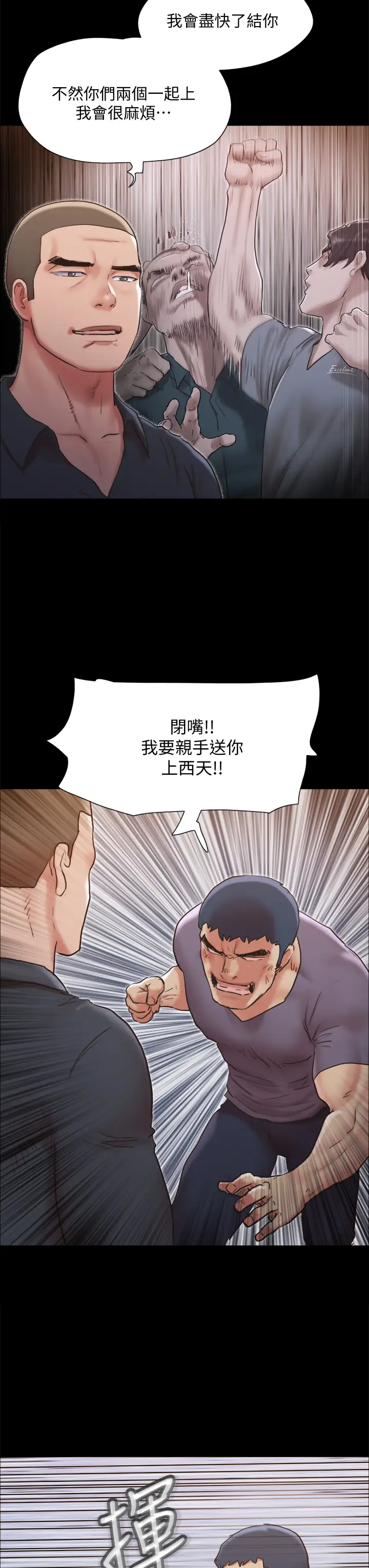 漫画《协议换爱》第135章第31张图