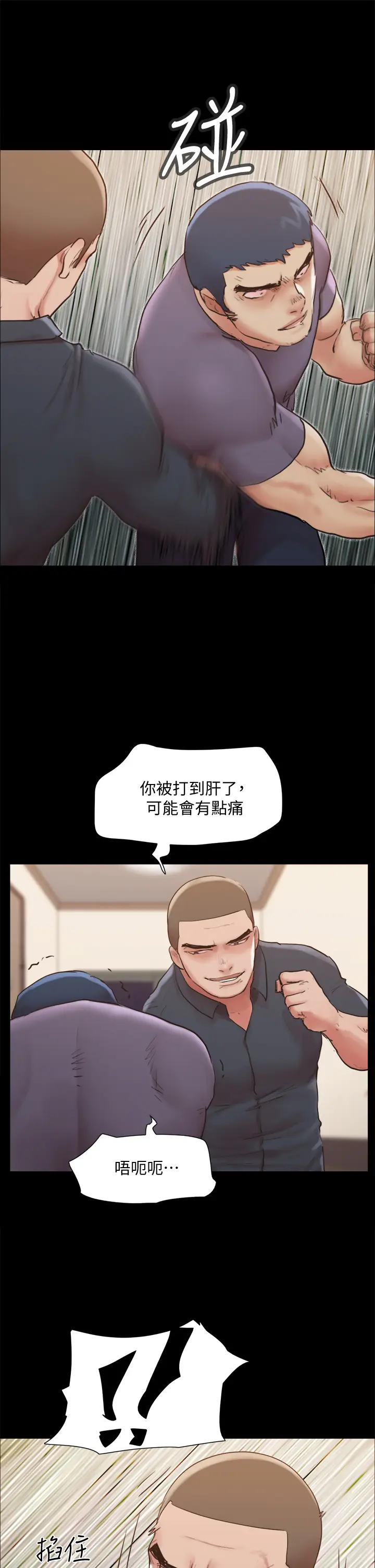 漫画《协议换爱》第135章第33张图