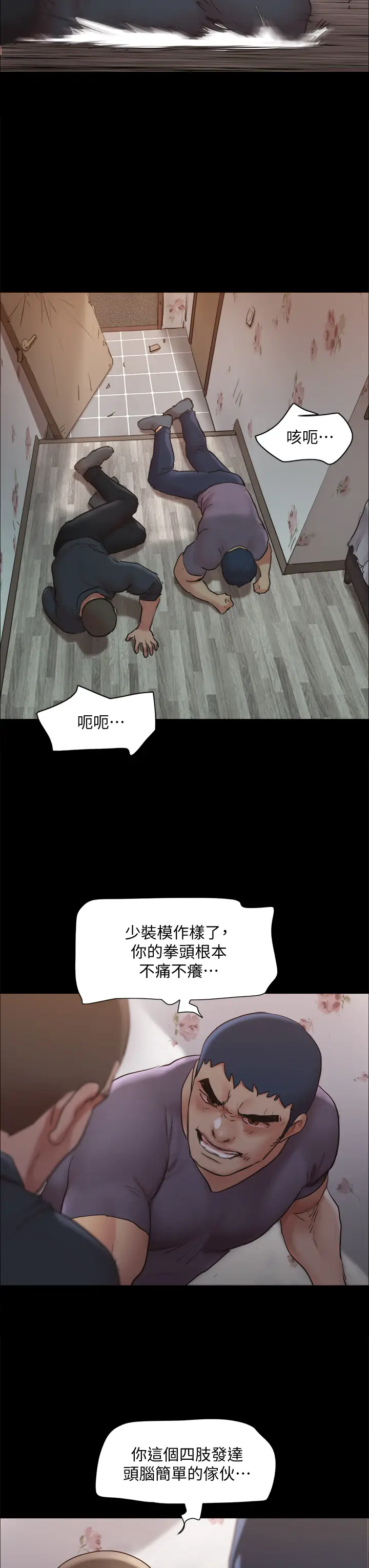 漫画《协议换爱》第135章第35张图