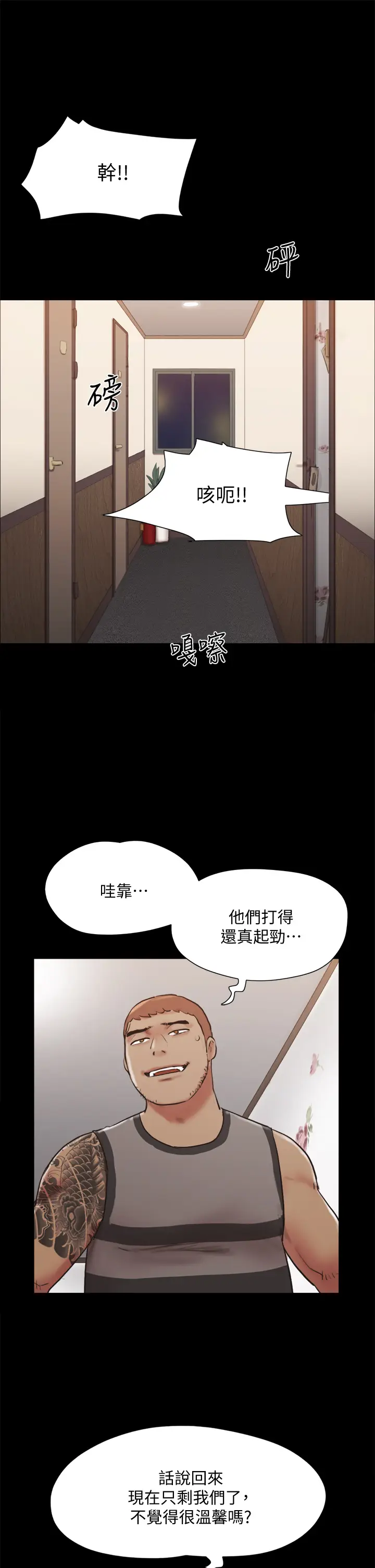 漫画《协议换爱》第135章第37张图