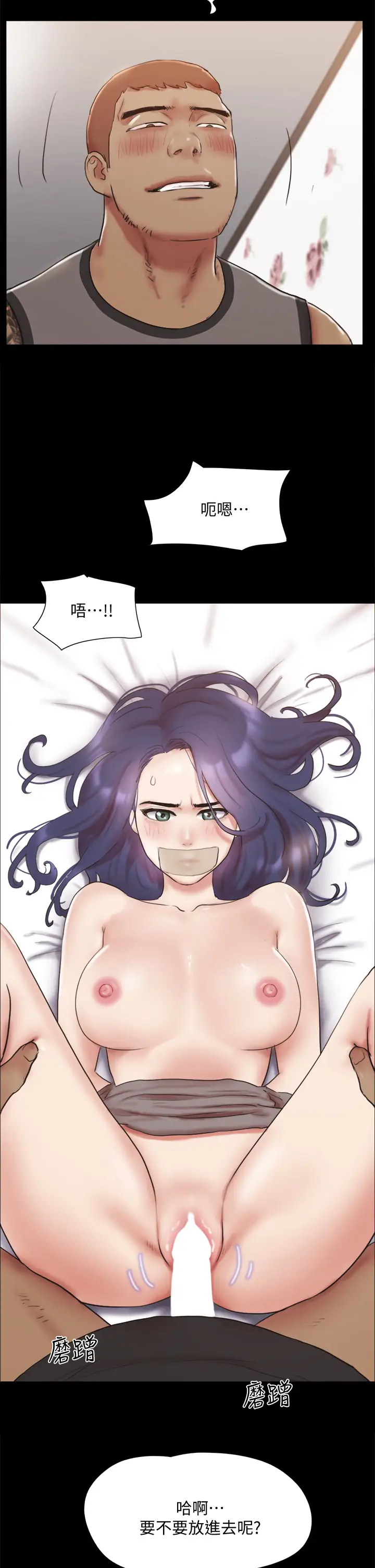 漫画《协议换爱》第135章第38张图