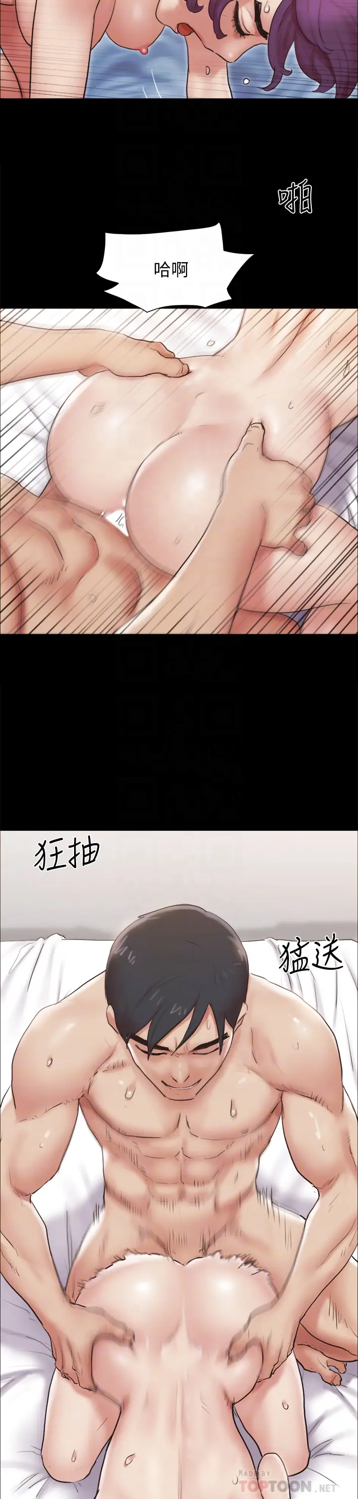 漫画《协议换爱》第135章第6张图