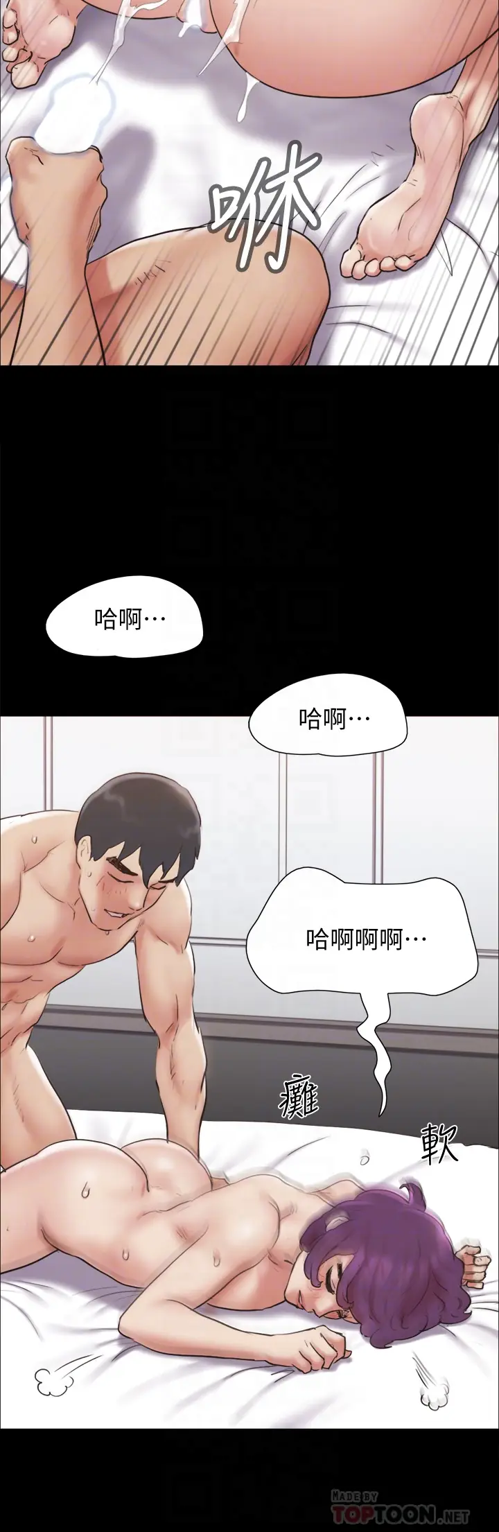 漫画《协议换爱》第135章第8张图