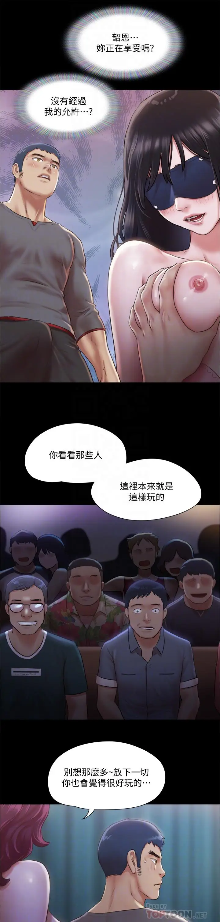 漫画《协议换爱》第99话第10张图