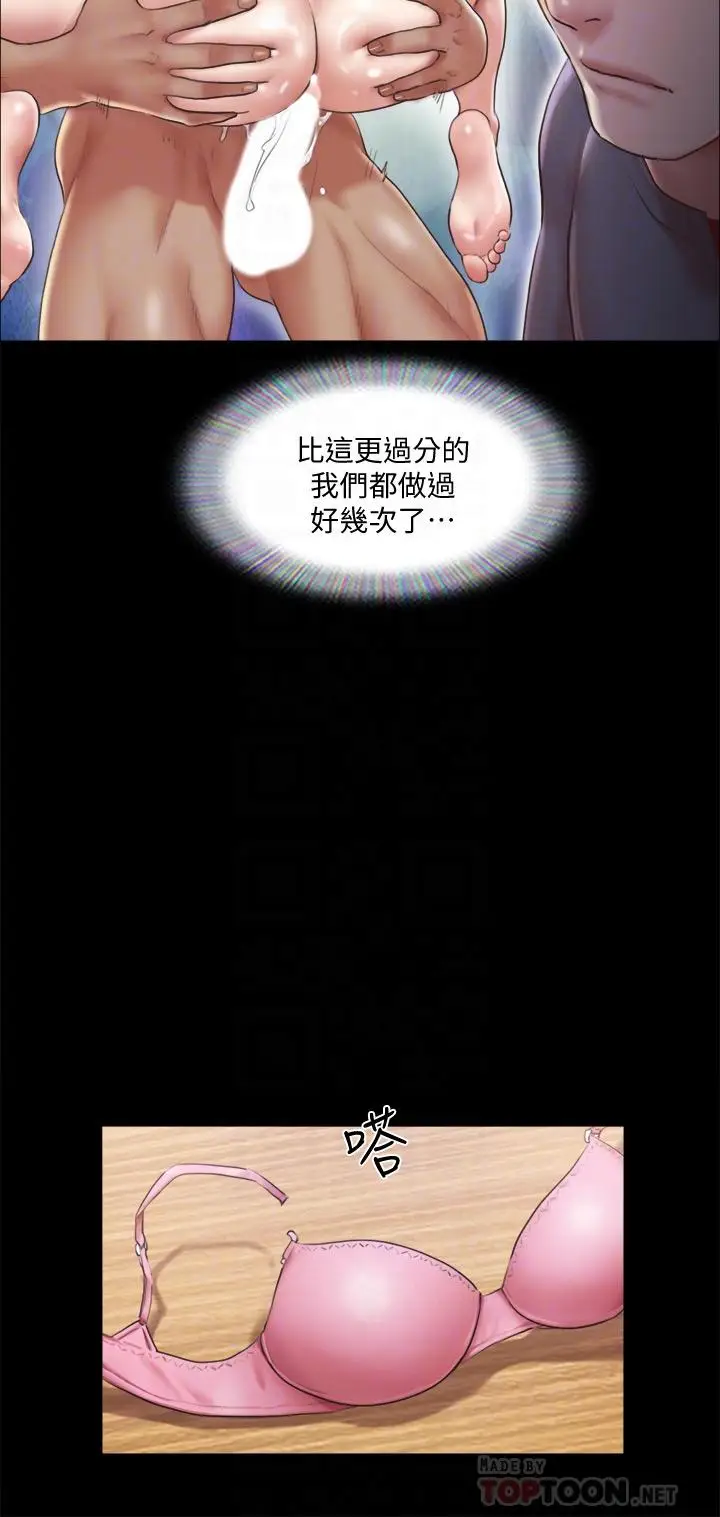 漫画《协议换爱》第99话第12张图