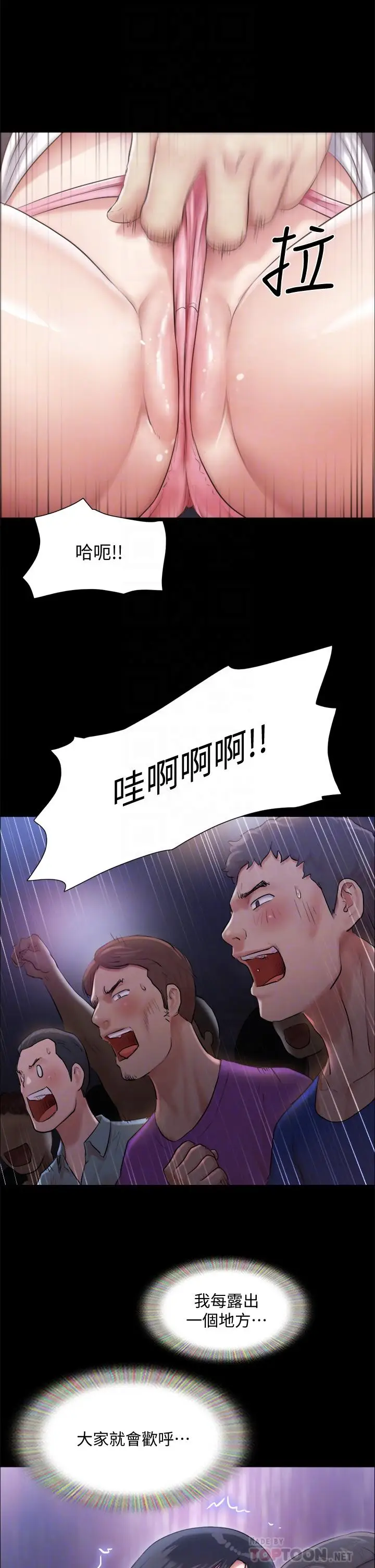 漫画《协议换爱》第99话第14张图