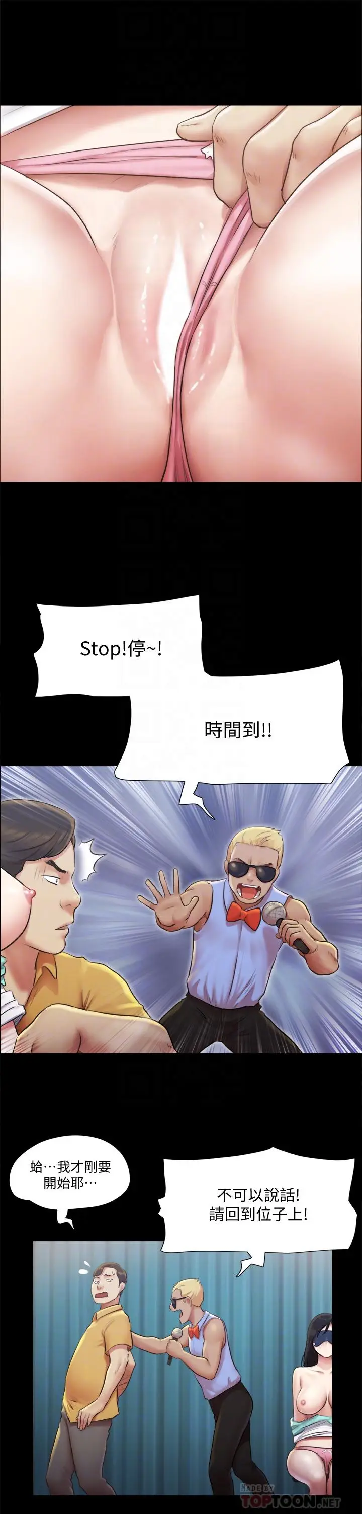 漫画《协议换爱》第99话第16张图