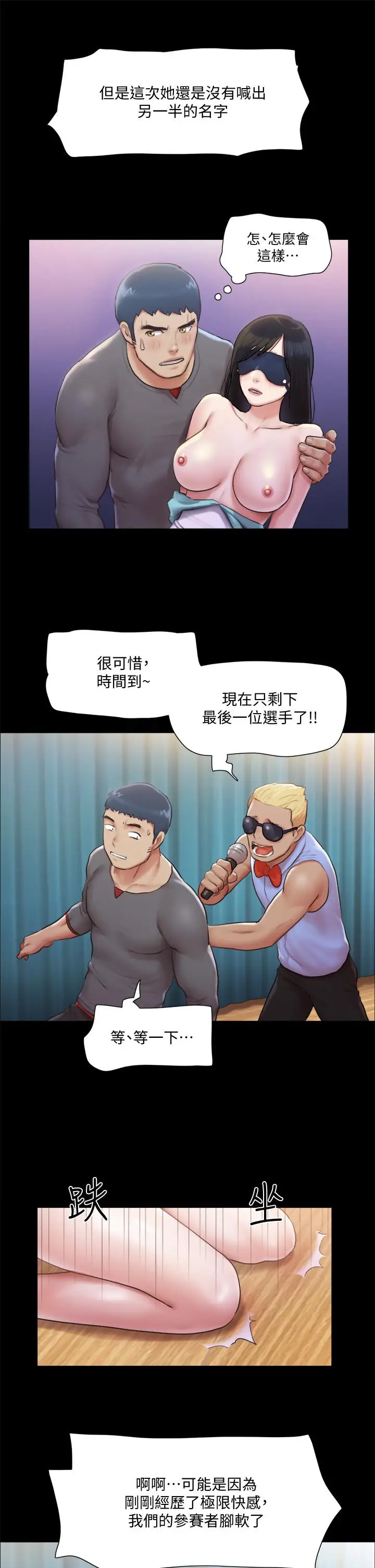 漫画《协议换爱》第99话第25张图