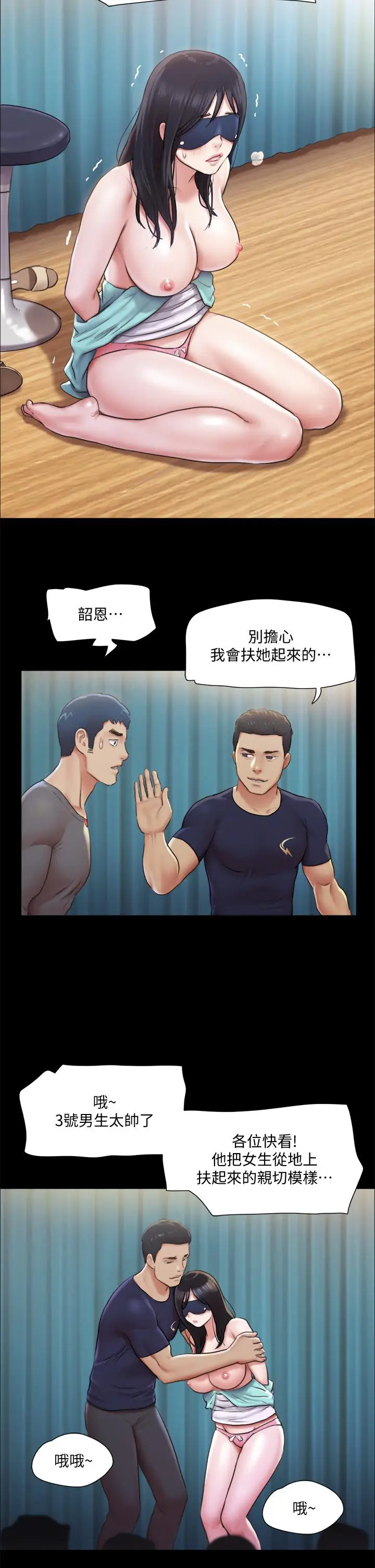 漫画《协议换爱》第99话第26张图