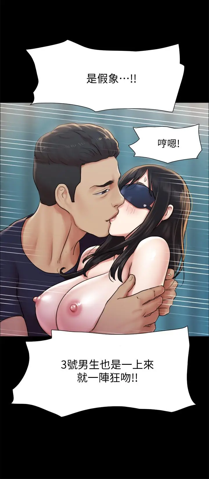 漫画《协议换爱》第99话第27张图