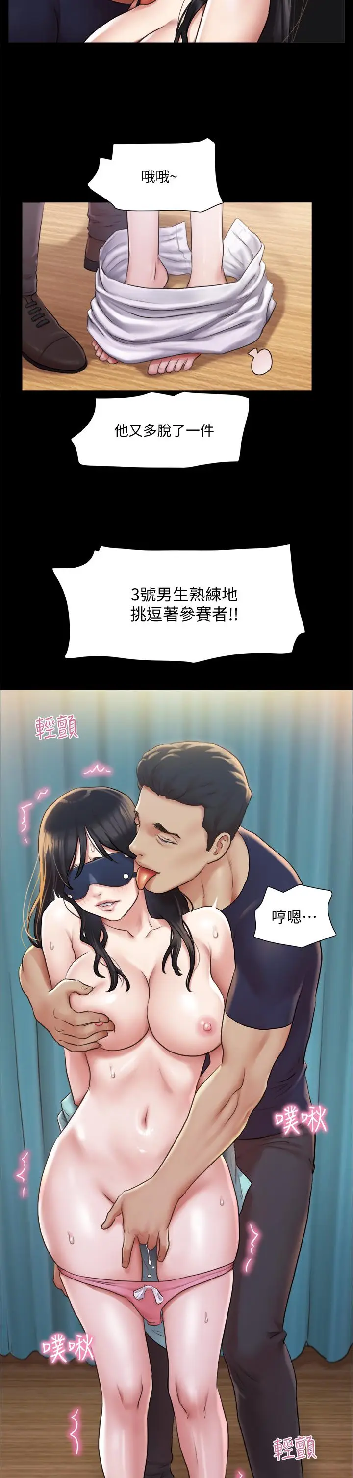 漫画《协议换爱》第99话第29张图