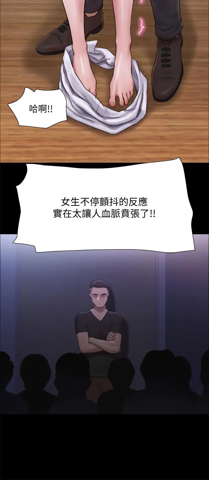 漫画《协议换爱》第99话第30张图