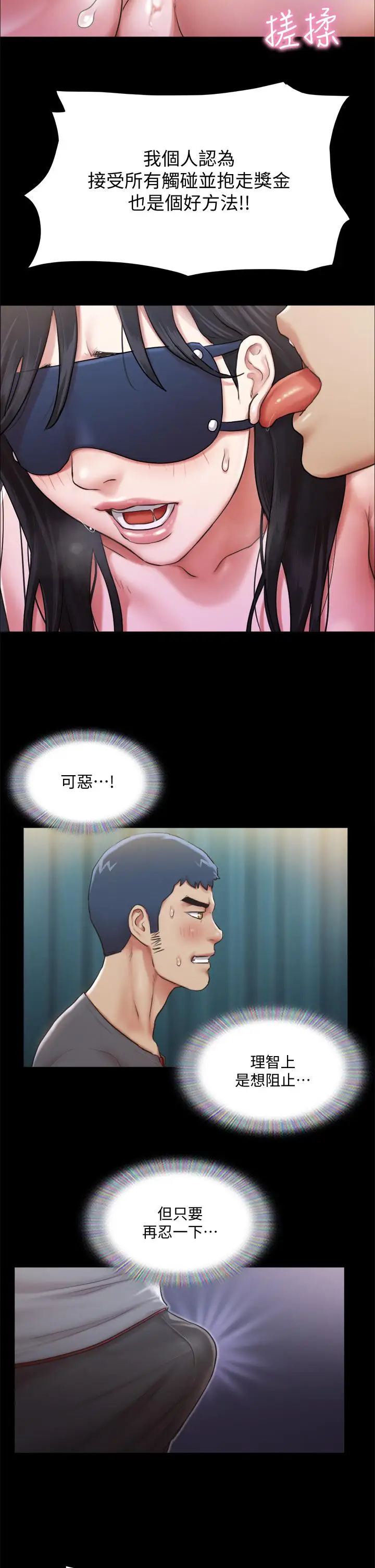 漫画《协议换爱》第99话第32张图