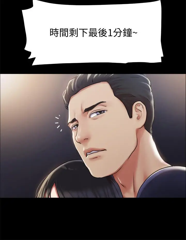 漫画《协议换爱》第99话第33张图
