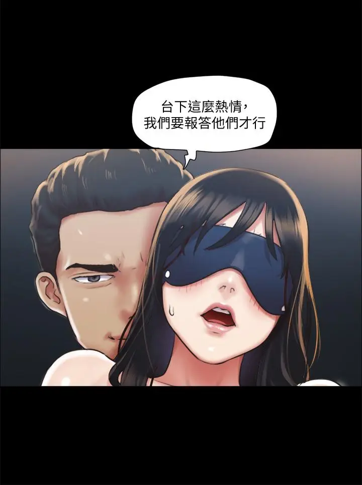 漫画《协议换爱》第99话第36张图