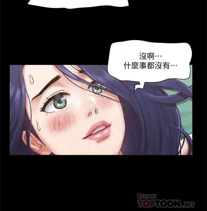 漫画《协议换爱》第95话第12张图