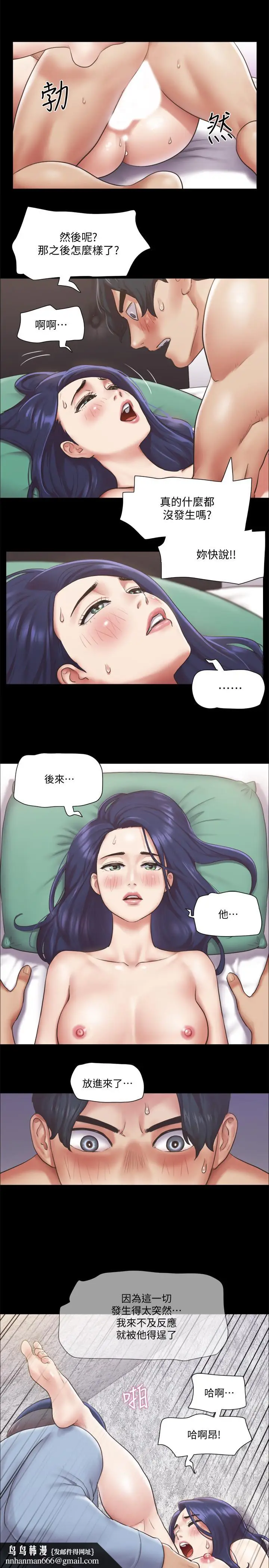 漫画《协议换爱》第95话第15张图