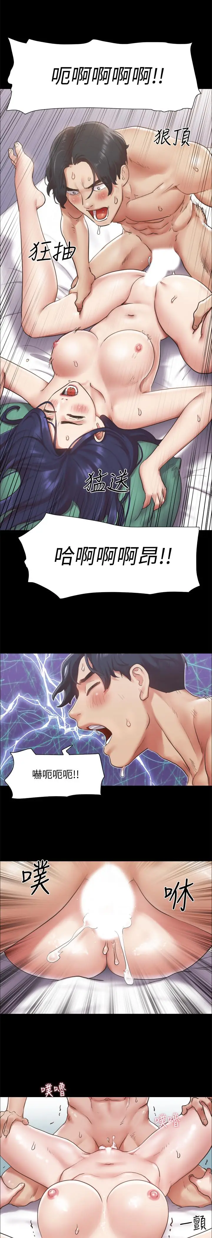 漫画《协议换爱》第95话第19张图
