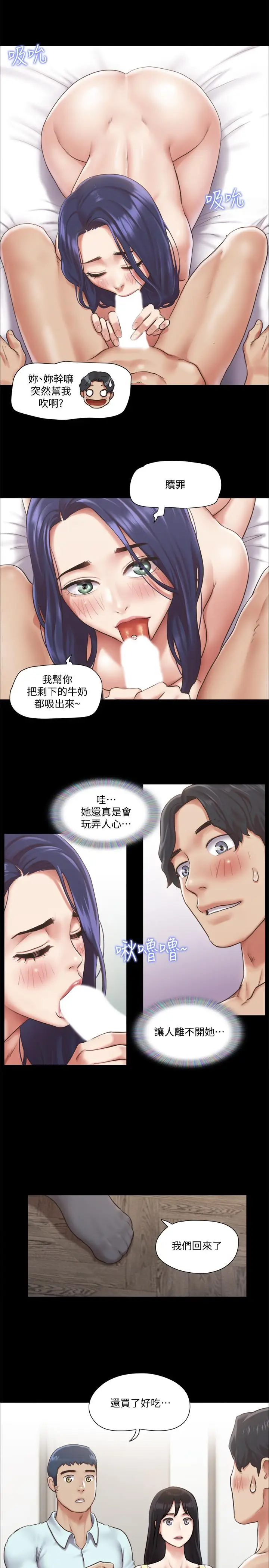 漫画《协议换爱》第95话第25张图