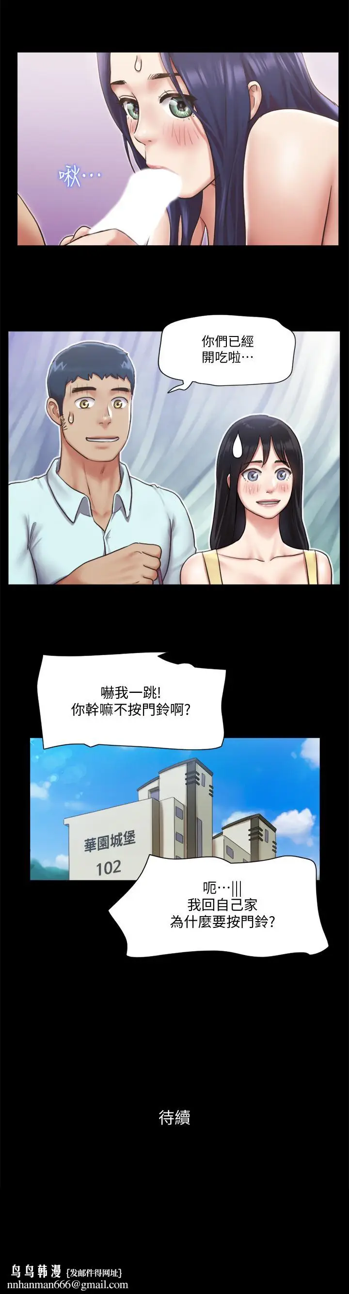 漫画《协议换爱》第95话第27张图