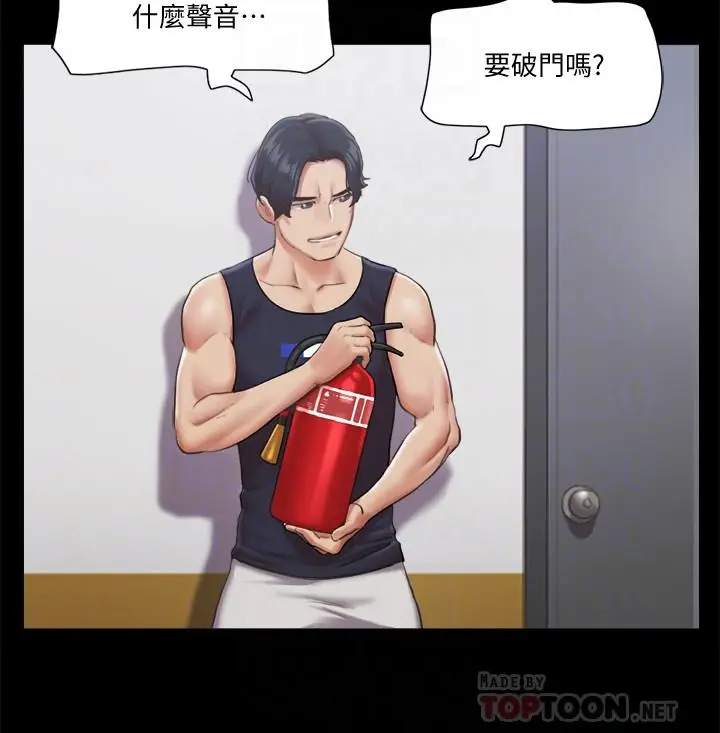 漫画《协议换爱》第95话第6张图