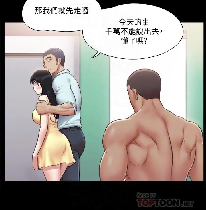 漫画《协议换爱》第93话第12张图