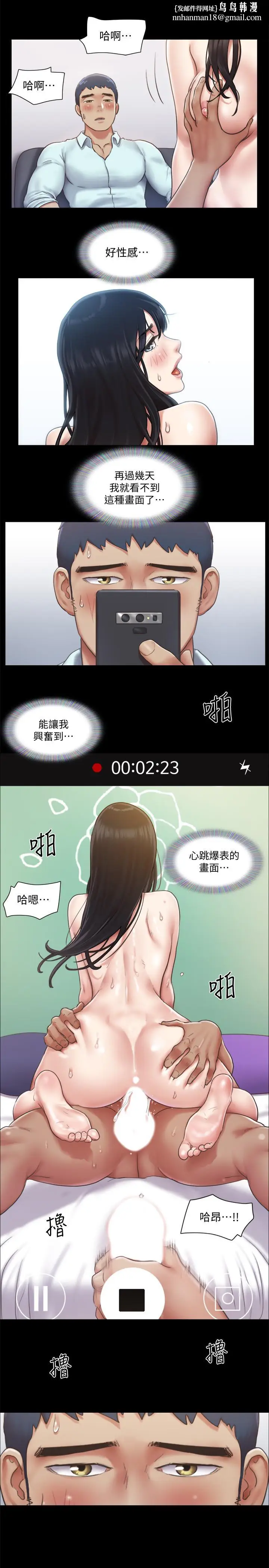 漫画《协议换爱》第93话第15张图