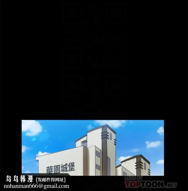 漫画《协议换爱》第93话第16张图