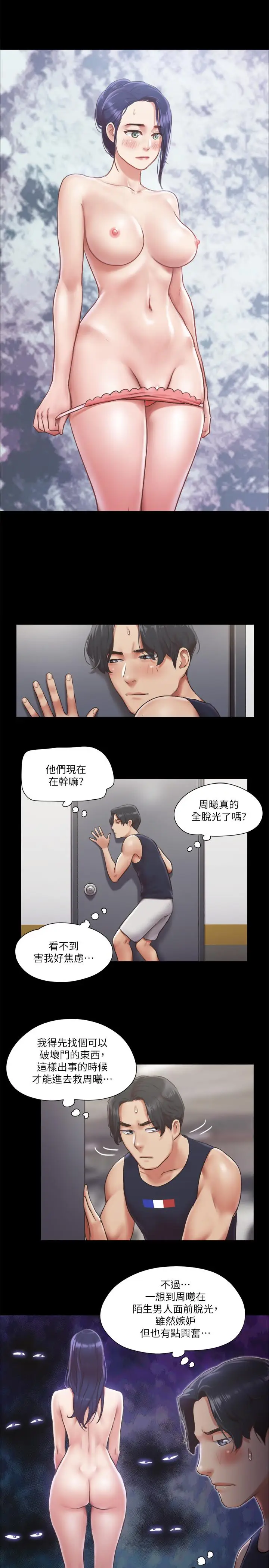 漫画《协议换爱》第93话第25张图