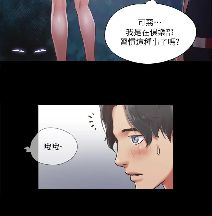 漫画《协议换爱》第93话第26张图
