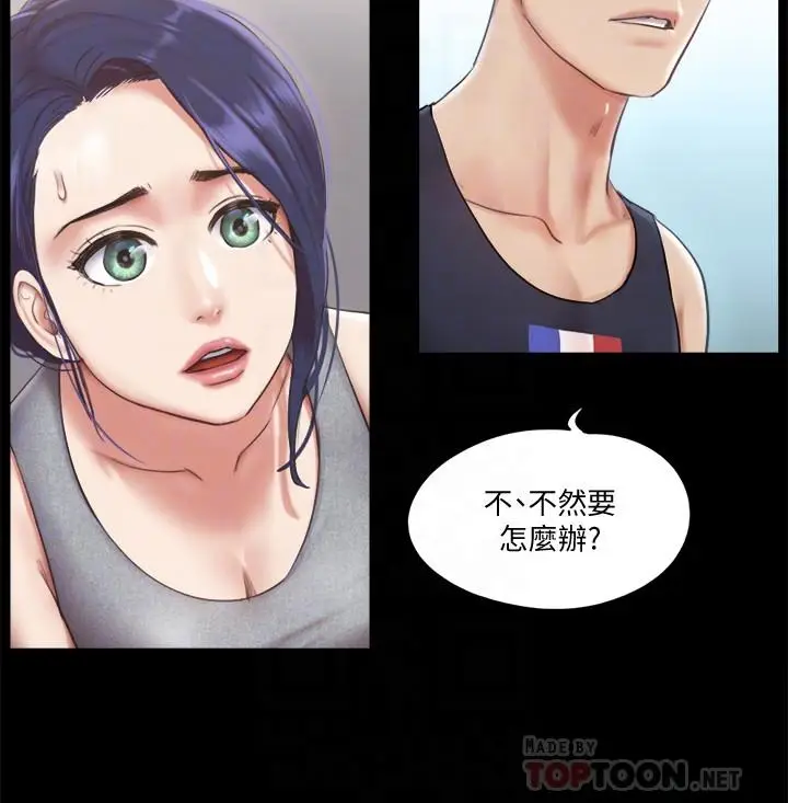 漫画《协议换爱》第93话第8张图