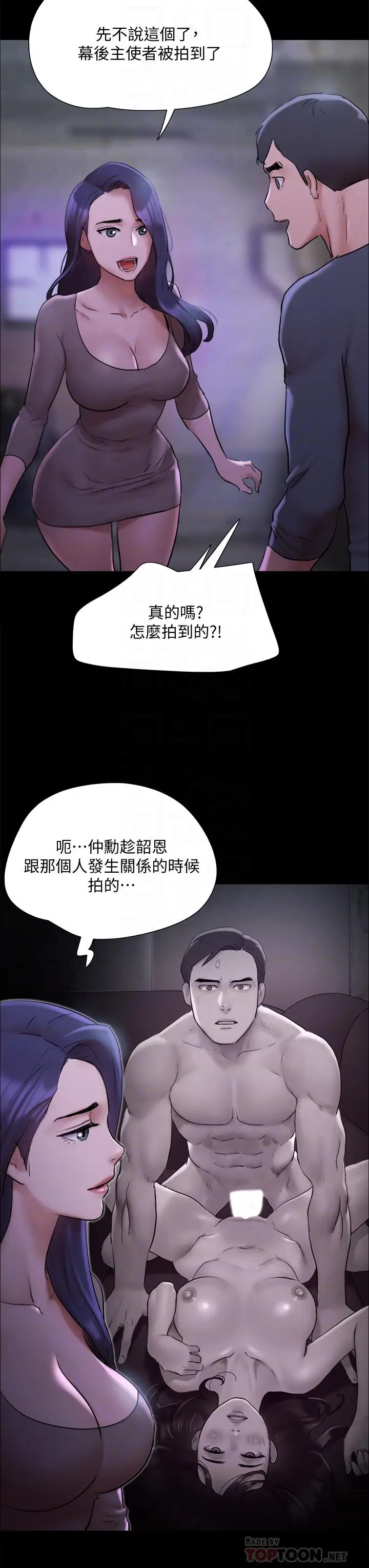 漫画《协议换爱》第144话第10张图