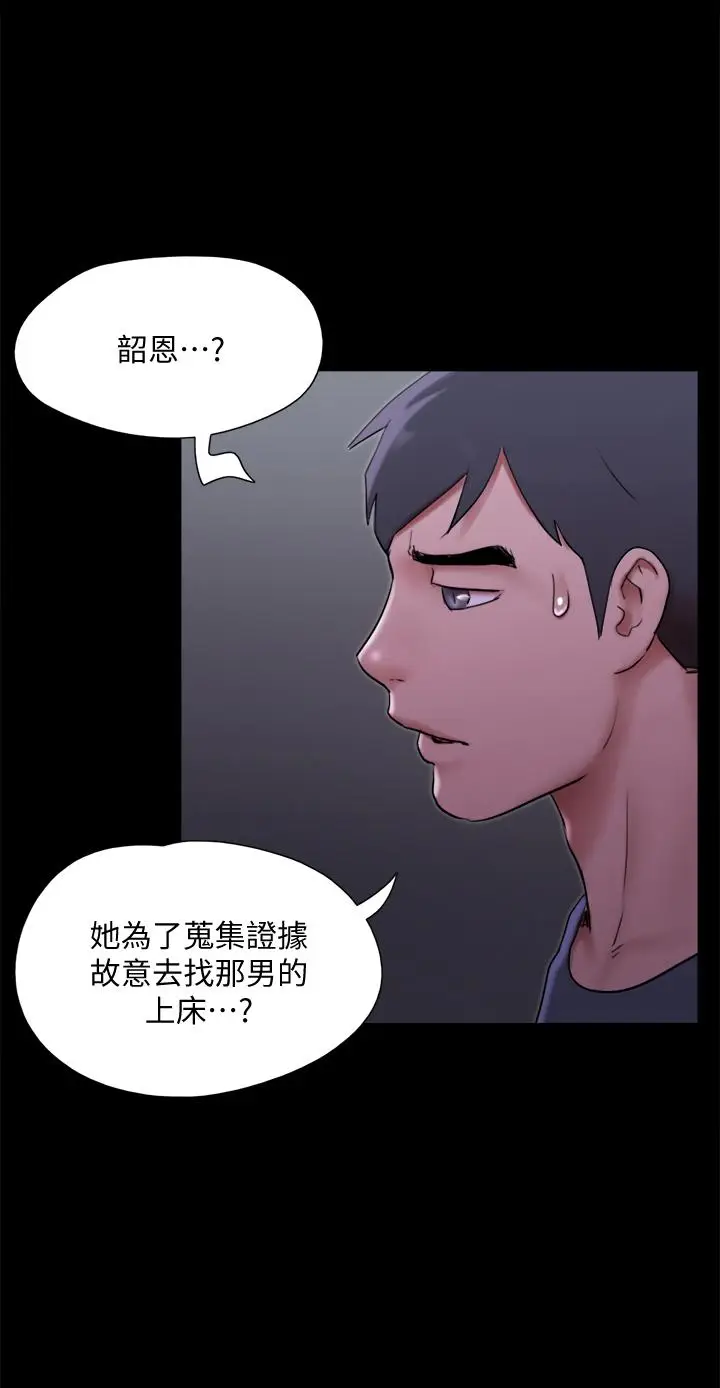 漫画《协议换爱》第144话第11张图
