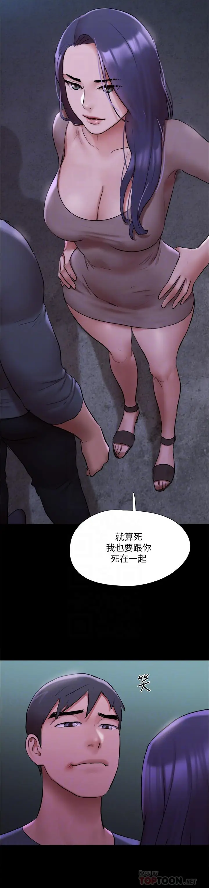 漫画《协议换爱》第144话第14张图